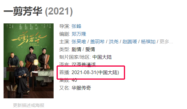 陆远电视剧叫什么（张昊唯盖玥希演绎旗袍传奇）