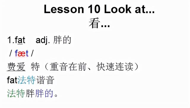 天氣的英語怎麼讀,音標課件自學整理lesson