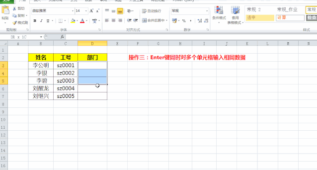 enter键是什么意思啊，enter是什么意思（四个Enter快捷键高效完成工作）