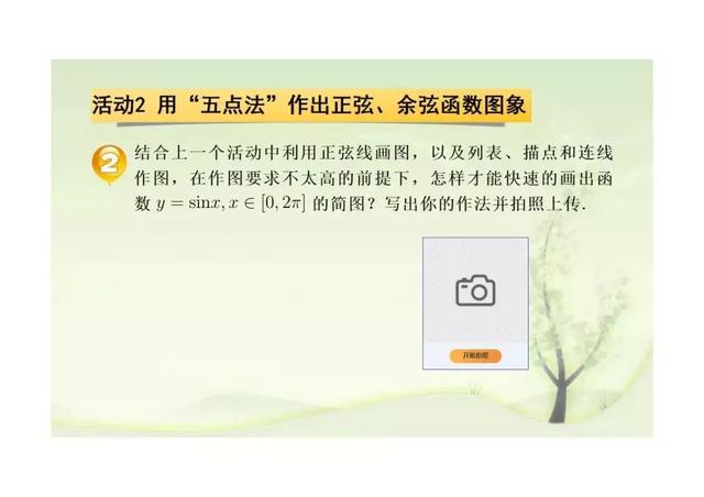 新课标第一网免费课件，第一课标网（以学习为中心、核心素养为本的课件展示）