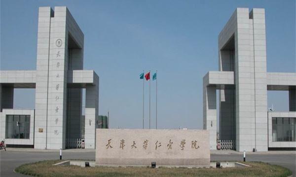 北京科技大学天津学院是几本，北京科技大学天津学院是几本是公办还是民办（天津这4所本科院校实力堪比2本）