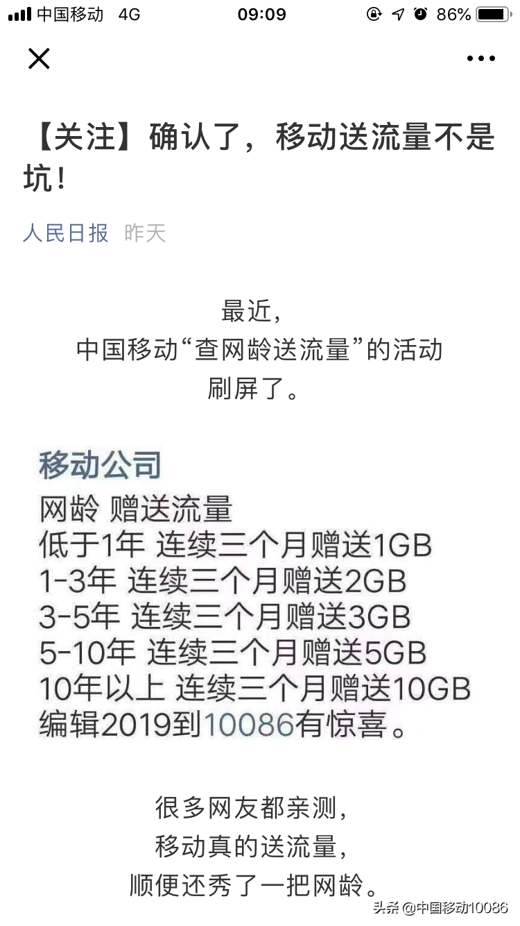 手机流量短信查询，中国电信查流量发什么短信（就这么简单纯粹）