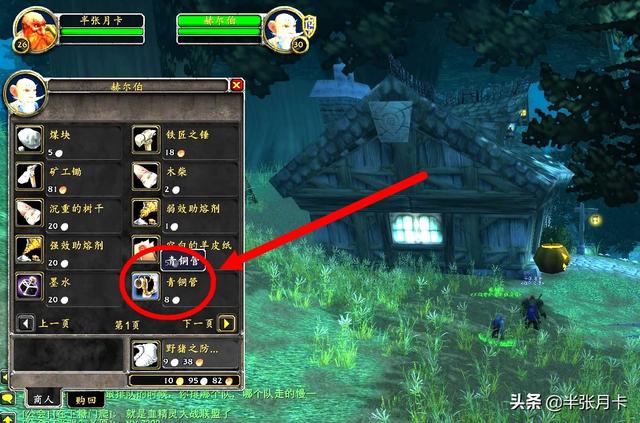 wow冰霜之油怎么获得，魔兽世界冰霜之油在哪里（那些任务可能用到的工程道具）