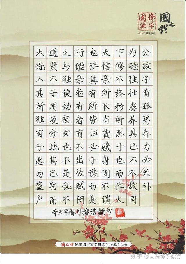 怎样练好钢笔字，怎样快速练好钢笔字（硬笔书法的练习技巧你知道吗）