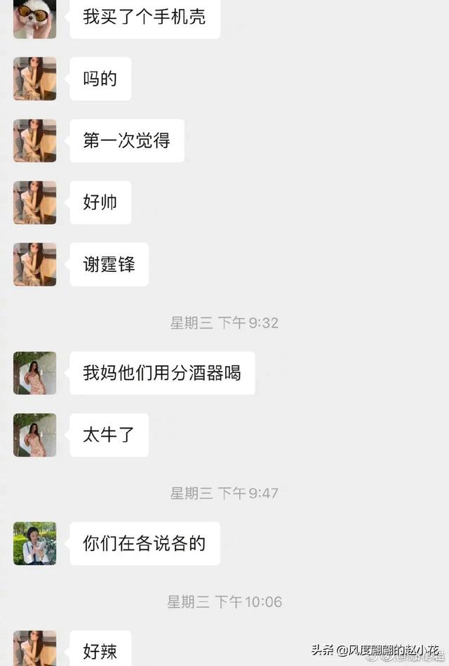 好听的闺蜜群名，群名字好听的闺蜜（女生在闺蜜群里都聊些什么）