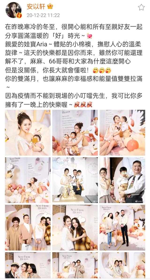 安以轩结婚了吗，安以轩结婚纪念日宣布二胎（晒视频宛如20岁花信少女）