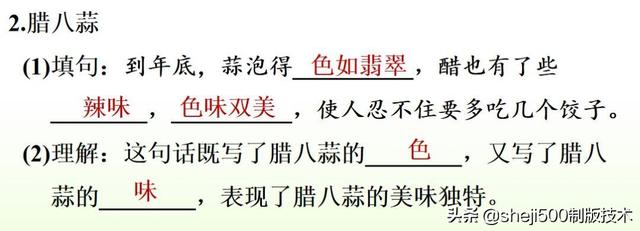 胶枣是什么东西，黑胶枣是什么枣（部编语文六年级下册第1课《北京的春节》图文讲解）