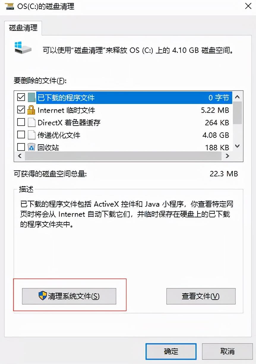 windows.old可以删除吗？可以删除，附详细操作步骤