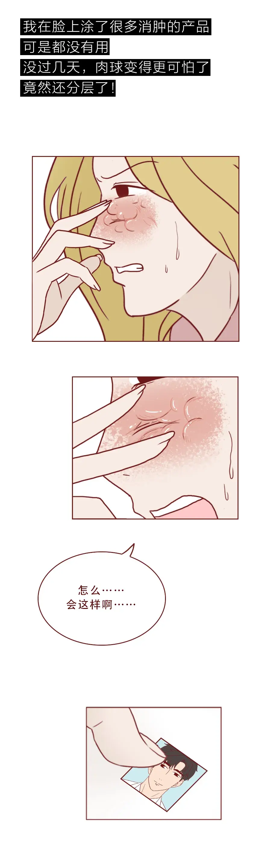 漫画今天更新404档案馆之《复活日》上