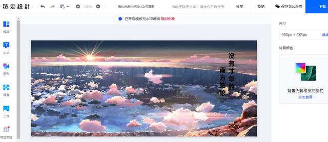 公众号水印在哪里关闭，微信公众号怎么关闭水印功能（轻松给公众号文章配图）