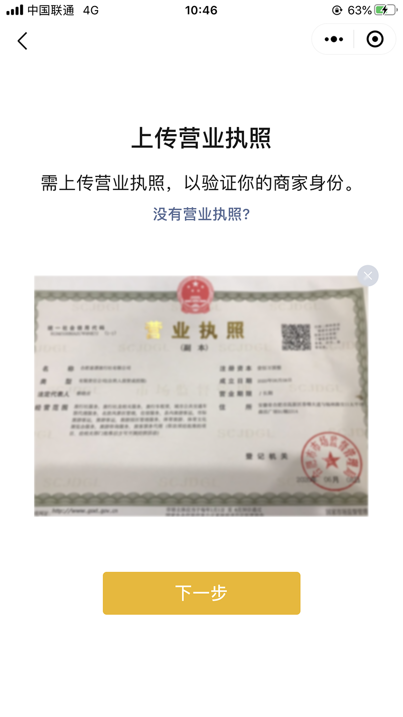 微信商家收款码(微信免费申请商家收款码)
