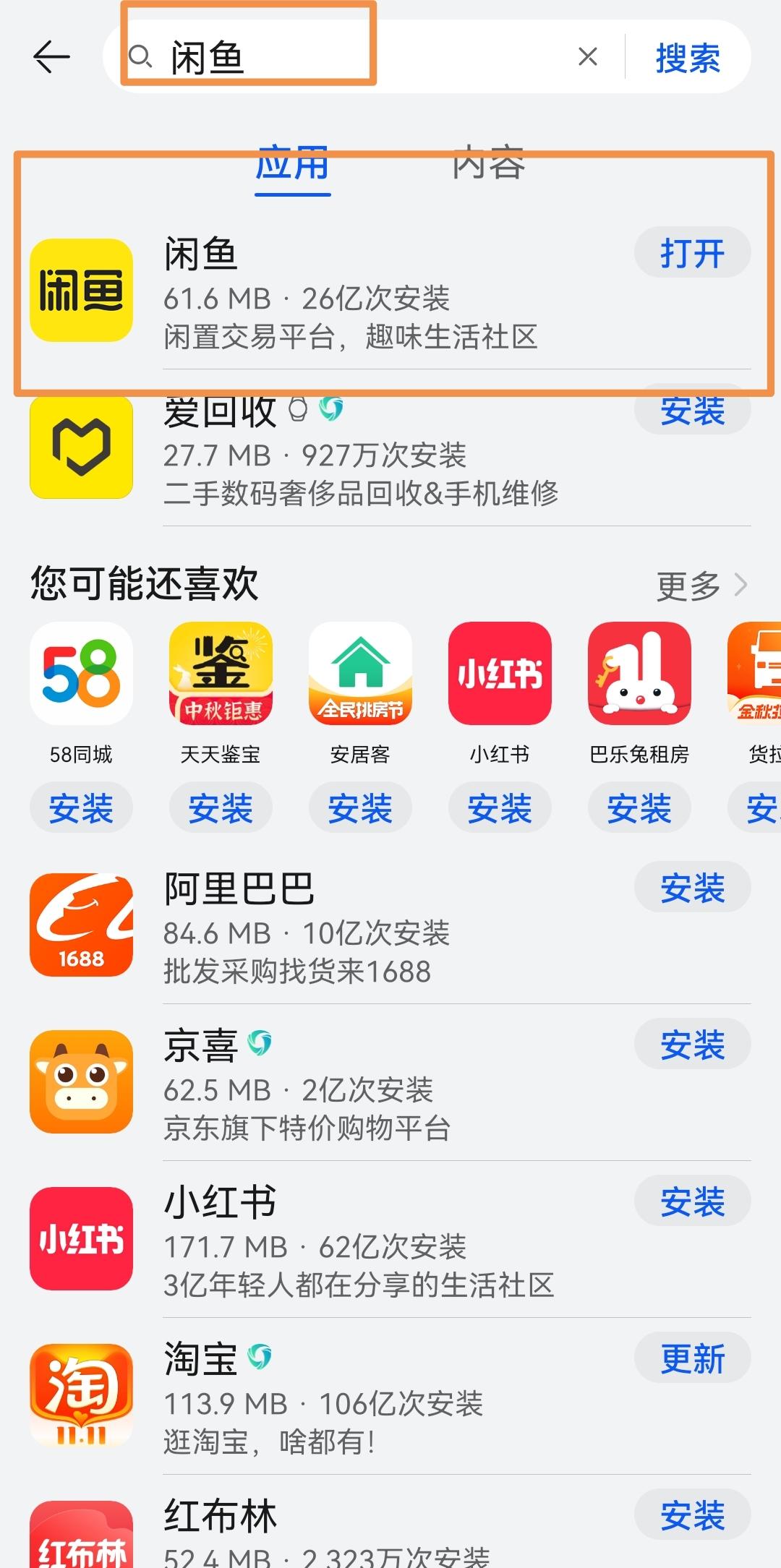 闲鱼是怎么交易的(闲鱼交易成功后怎么收到钱)