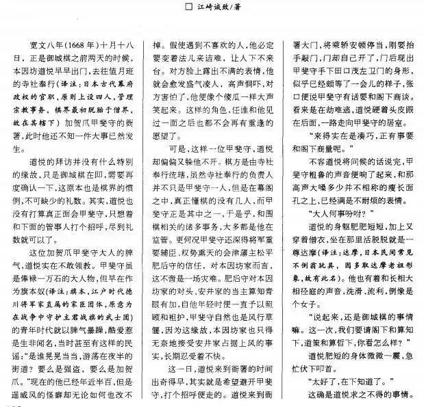 求关于围棋的穿越小说，有围棋的小说（这三部围棋小说背后的真实故事）