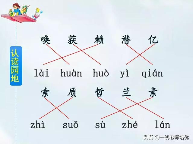 顺风耳指的是现代的什么东西，顺风耳在现代指什么和什么（部编四年级上册第7课《呼风唤雨的世纪》知识点+图文解读）