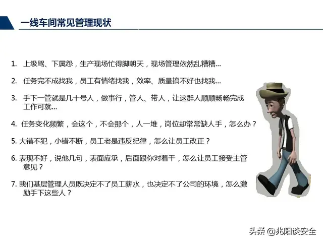 尽职履责和履职尽责有什么区别，尽责履职与尽职履责（管理人员尽职履责培训，PPT）