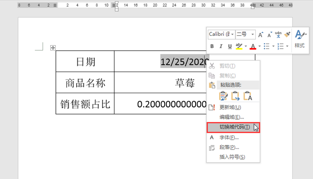 怎么切换域代码，域代码和域内容切换（邮件合并后日期和百分比显示不正常怎么办）