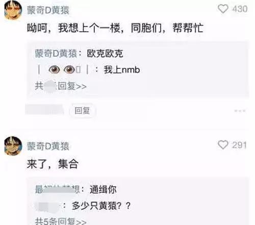 蒙奇d黄猿是什么梗，蒙奇d黄猿图片（火爆QQ看点的蒙奇D黄猿何方神圣）