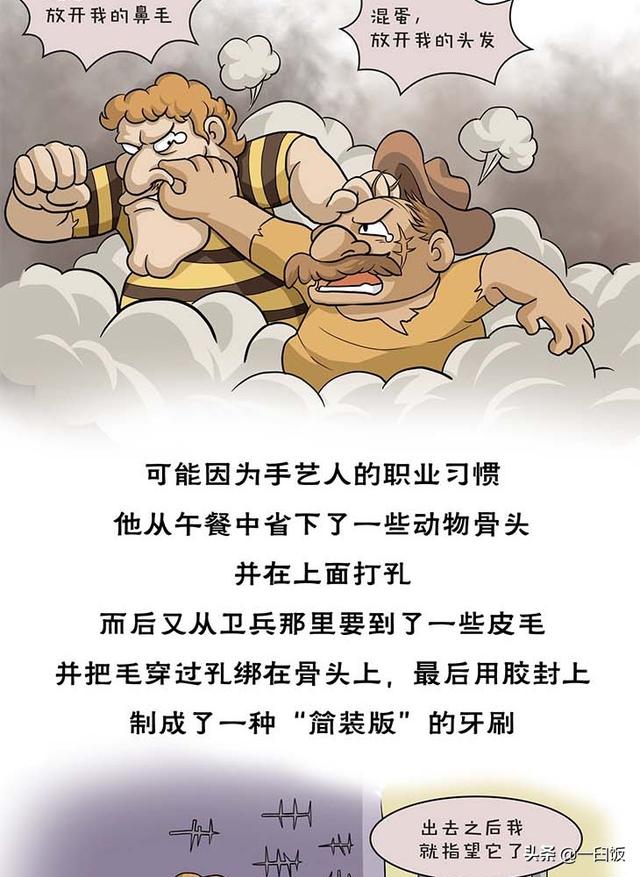 古人有没有口臭，古人如何解决口臭