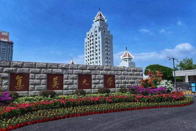 集美大学是211大学吗，集美大学是211吗（福建的一所顶尖二本院校——集美大学）