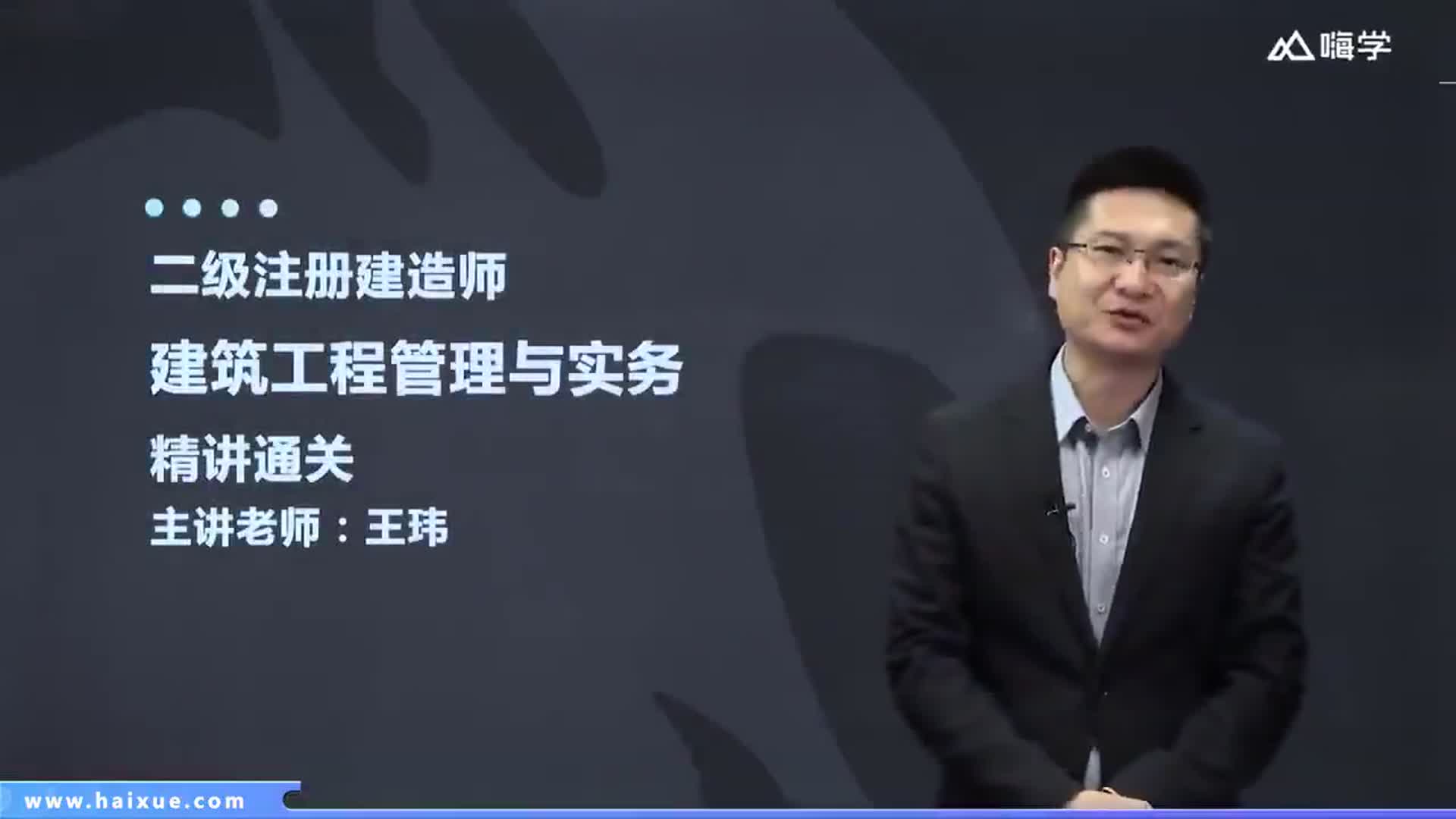 王玮二建,2020(第2页)_文秘苑图库