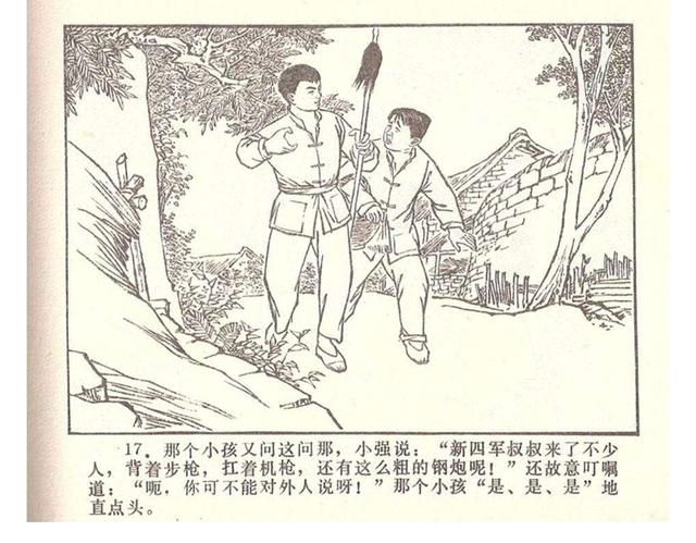 故事连环画4幅简单又好画，革命小故事四则《水乡儿童团》