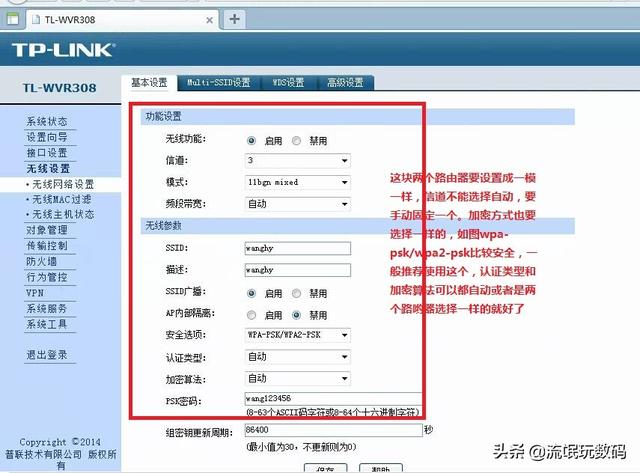 tp886n路由器桥接怎么设置，tp886n路由器桥接设置图解（无线中继设置）
