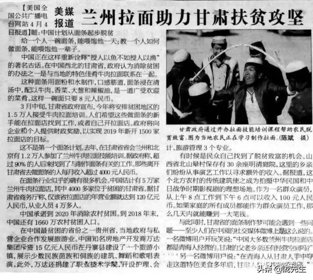 兰州拉面是哪个民族的,兰州拉面是哪个民族的人开的(兰州牛肉面的前世今生) 兰州拉面是哪个民族的,兰州拉面是哪个民族的人开的(兰州牛肉面的前世今生)