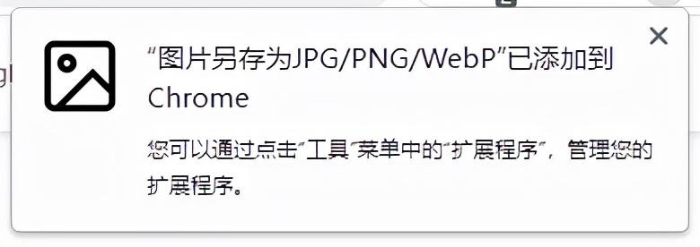 图片转换成jpg格式软件（照片变成jpg格式的方式）