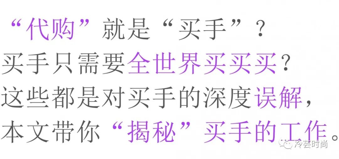 买手是什么职业(什么是买手)