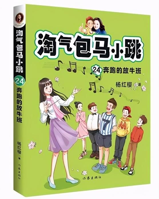 淘气包马小跳观后感，淘气包马小跳（陪伴每一个孩子长大）