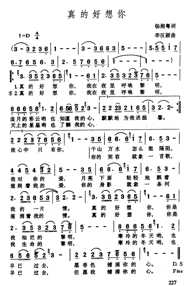 九百九十九朵玫瑰简谱，冲动的惩罚简谱（中国台湾省女歌手卓依婷歌曲简谱补充）