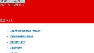dwf文件如何打开（打开dwf文件具体操作方法）