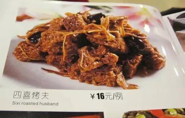Domineering.网名，Domineering.微信昵称（霸气）微信昵称（网友扒出《中餐厅》辣眼睛英文菜单）
