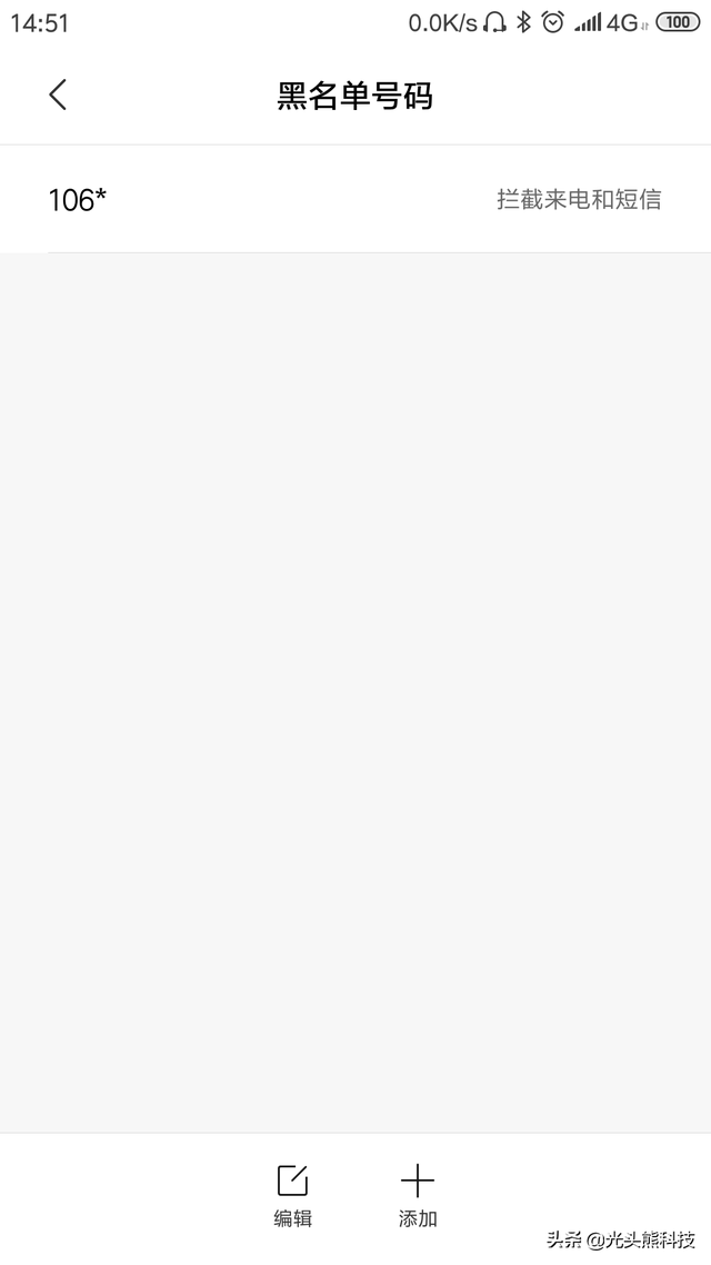 小米手机黑名单在哪，小米手机黑名单在那（MIUI的一些隐藏功能真是太实用了。网友）