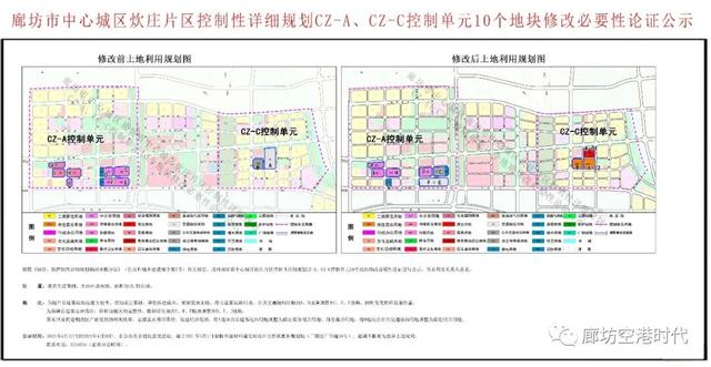 廊坊东部城区最新规划，廊坊西部、北部、东部这些区域规划修改