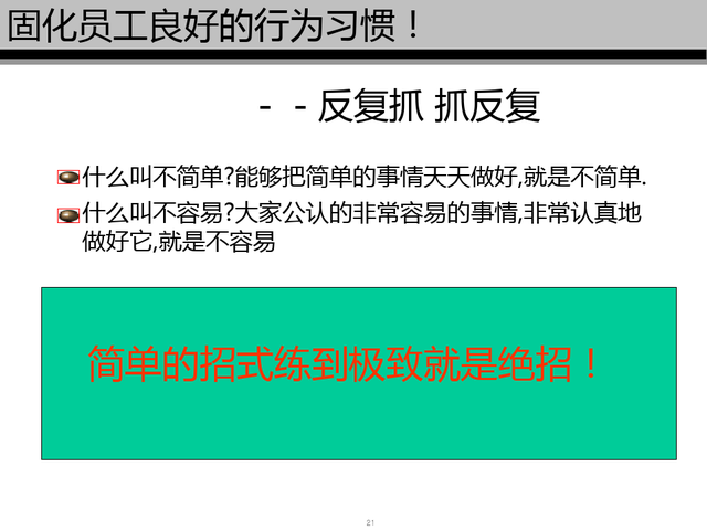 精益现场改善，精益现场改善演讲稿（精益生产现场管理与改善）