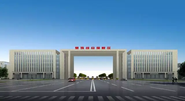 保税区的作用和意义，综合保税区的作用和意义（宝鸡综合保税区有啥功能、如何规划定位）