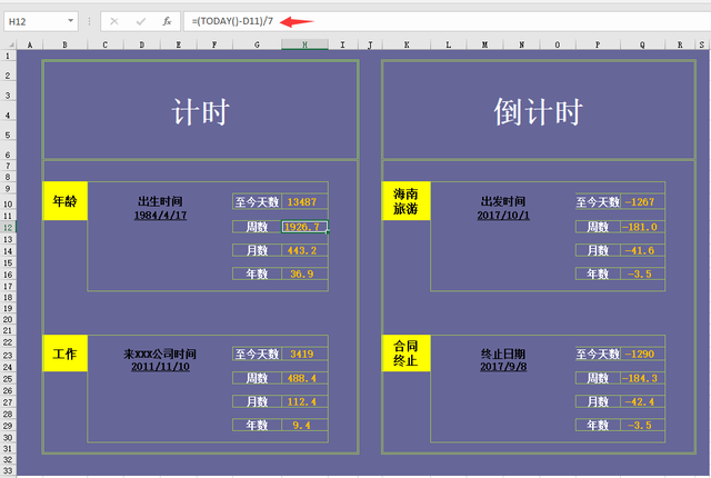 excel日期自动更新，EXCEL中如何显示当前日期并自动更新（EXCEL自动计时器表格）