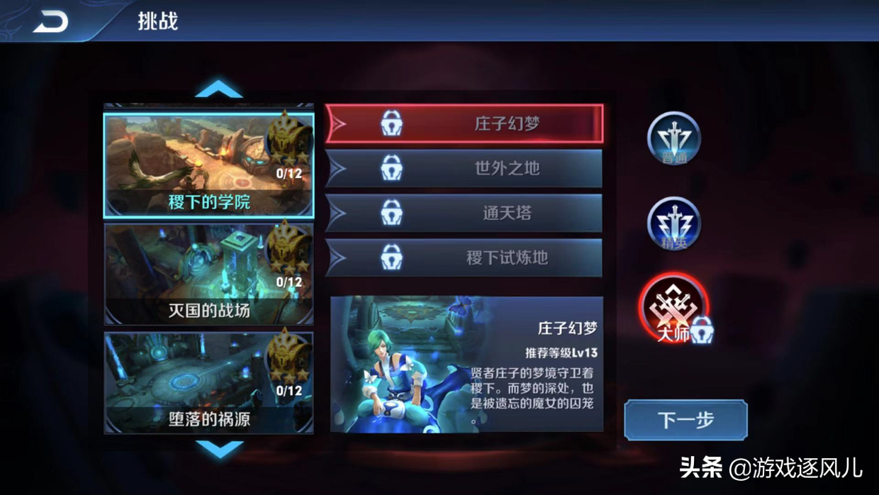 怎么刷钻啊(刷钻是干什么的)