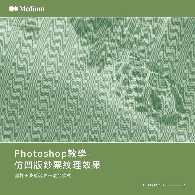 ps中怎么添加纹理图案，ps给图片添加纹理（教你用ps制作钞票纹理效果）