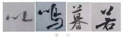 煞笔是什么意思，煞笔是什么意思（米芾行书技法）
