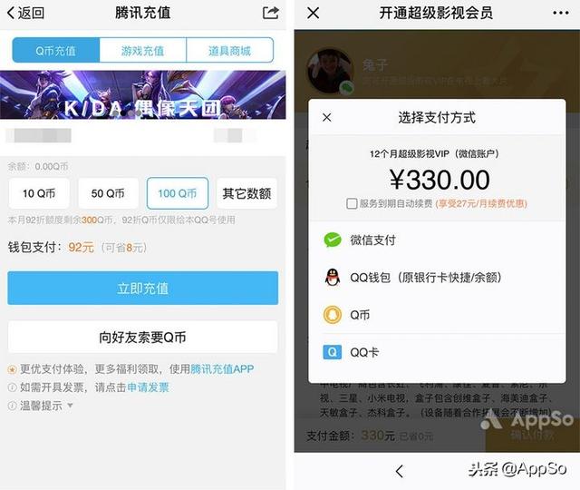 q币怎么充会员，怎么用q币充会员呢（四大视频会员哪家强）