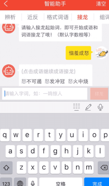 新华字典在线查字手写，新华字典手写查字（你小学翻烂了的字典）