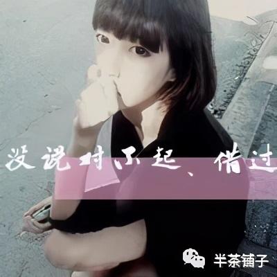 ［杂头］我不快乐啊你要我怎么快乐——文案，微信头像，［杂头］我不快乐啊你要我怎么快乐——文案（80后90后：从qq到微信）