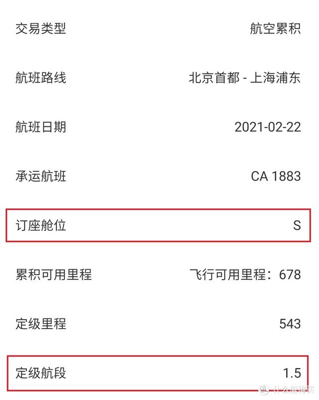 w舱位是什么舱位（快速拿2年金卡）