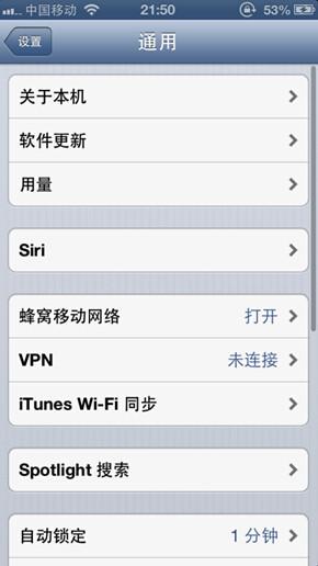 手机gprs设置，Android手机GPRS上网设置（iphone5上网设置）
