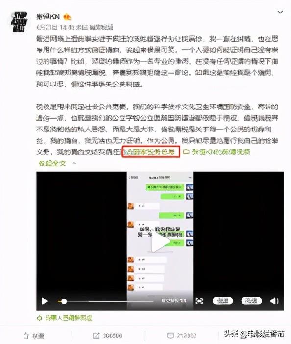 郑爽和张恒事件怎么回事？一步步牵出了娱乐圈的惊天大瓜