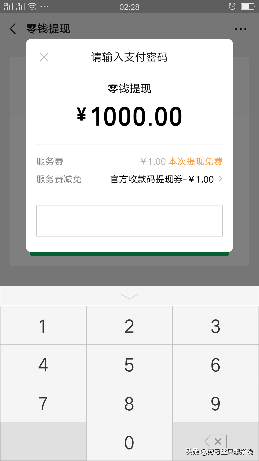 微信如何赚钱(10元微投资正规平台)