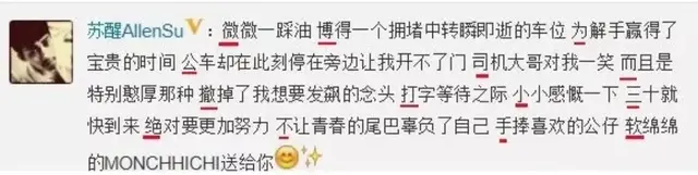 大保健什么意思，大保健是什么意思（看下苏醒这位“十八线男星”这几年过得有多精彩）