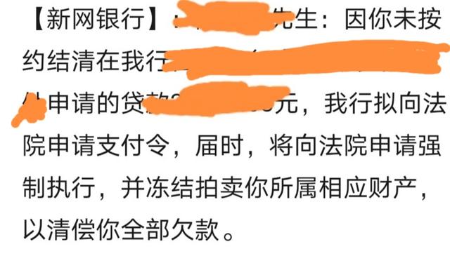 新网银行逾期一年切身
履历
（新网银行逾期多久会打电话给告急
接洽
人）